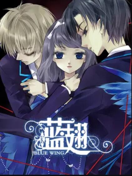 蓝翅·动态漫画