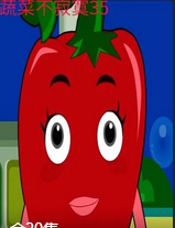 蔬菜不寂寞第三十五季