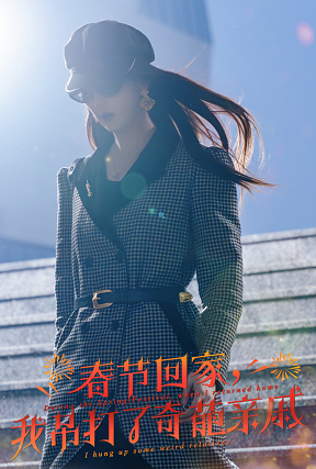 爆竹声中谙世路春节回家我吊打了奇葩亲戚