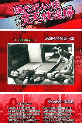 现代春妇传先天性淫妇