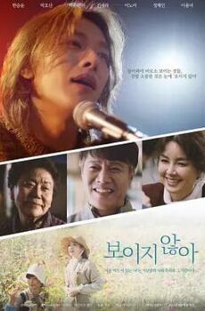 看不见2023韩国版