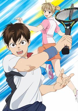 网球优等生第一季