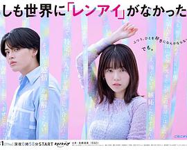 如果世上没有恋爱