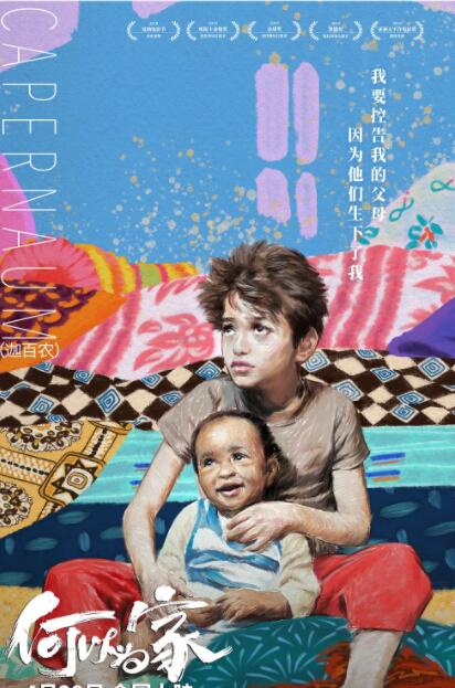 何以为家普通话版