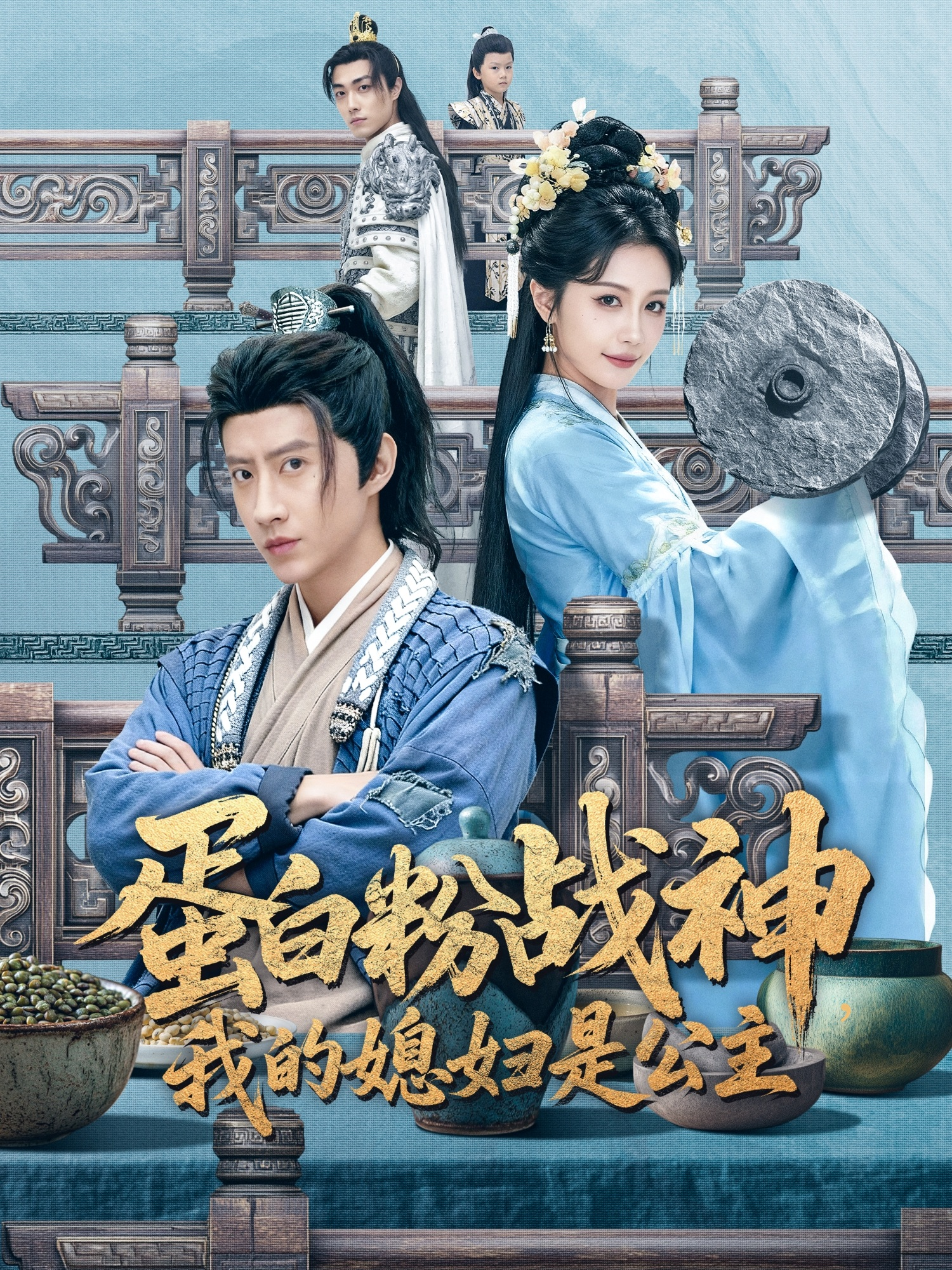 蛋白粉战神我的媳妇是公主