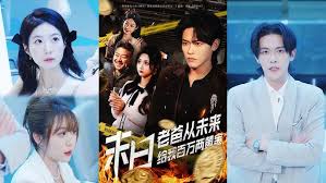 末日老爸从未来给我百万两黄金