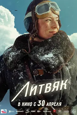 斯大林格勒白玫瑰