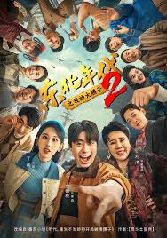 东北年代之我的大腰子第二部